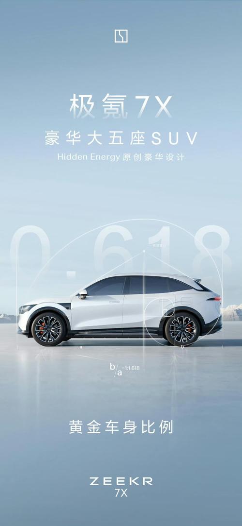 深圳坪山区鑫天通企业管理咨询雪佛兰的品牌故事与传播，极氪X紧凑型SUV的时尚与科技